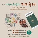 길커피 - 노원구 상계로9가길 53 | 길커피