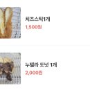 마법사 꽈배기 이미지