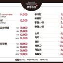 삼정곱창