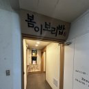 영보전자 | [서울/노원구] 건강하고 든든한 한 끼, 노원 봄이보리밥 솔직후기💚✨