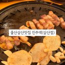 울산 삼산동 고기집-진주댁since1994 삼산점