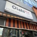 오이시투 이미지