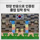 경기유치원 | 경기광주 성남 유치원 졸업 입학 풍선장식 후기