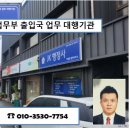 JK행정사 이미지