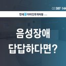 연세밝은이비인후과의원 이미지