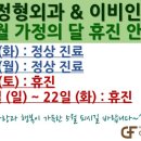 GF정형외과 이미지