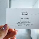 네일오브유 이미지