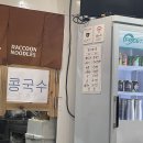 너구리국수 이미지