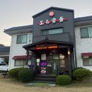 원오리숯불 이미지