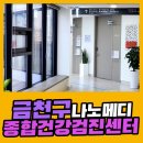 (재)한국산업의학연구소 부설 나노메디의원 | 금천구 종합 건강검진센터 / 나노메디검진센터, 가족력 있다면 정기 검진 필요