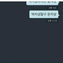 프로듀스101 시즌2 문자투표 실수모음 이미지