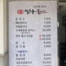 경성칼국수 돈까스 이미지