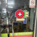 한보당약국 이미지