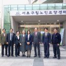 구립서초노인요양센터 이미지