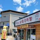 추대감 남원추어탕 예천점 이미지