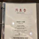 외래향 / 서울대입구역 중식당 짬뽕 맛집 솔직후기