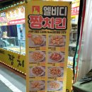 엘비디짱치킨 이미지