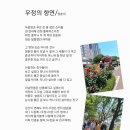 향연 - 양주시 옥정동로7나길 15 | 향연