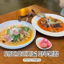 [파주맛집] 심학산 블루리본 맛집 “515더오리지널 파주본점”