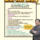 부산외국어대학교 교육대학원 | 특강투어 34번째-47번째 후기(스포츠코칭심리상담사 자격연수+고려대 미래교육원+가천대 수업)