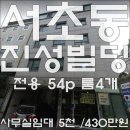 진성빌딩 이미지