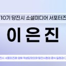 당진시 교동2길 33-18 네이버블로그