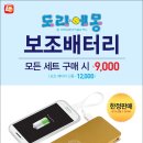 배터리(판매)