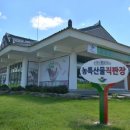 순창군농특산물직판장