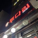 투다리한양점 네이버블로그