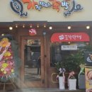 가장맛있는족발시흥 이미지