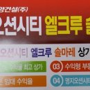 엘크루세탁소 이미지