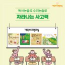 비고츠키학원