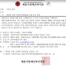 [세종시장애인복지관] 동계 사회복지현장실습생 모집 이미지