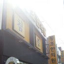 동초한의원 네이버블로그