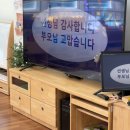 에듀오션어린이집 | 부산 명지 국공립 유치원 92명 단체 플라워 레슨 후기 / 학교 교회 학부모 교사 연수 / 토선생 플라워