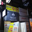 더고은수선 이미지