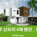 신도리-4 이미지