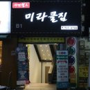 서면 헬스 미라클짐에서 다이어트 헬스 후기
