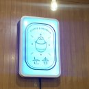 카츠솜