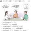 부산청과중도매인26번 | [한능검] 제76회 심화 문제풀이 21~30번