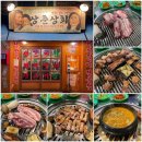 상춘상회