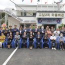 매일2리 경로당 이미지