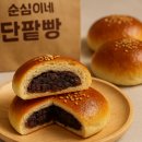 순심이네