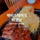 갑-230 | 헤비스테이크 더 연남 신메뉴 치즈불고기 8,900원 코스요리 솔직후기 🥩