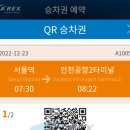 요우커모텔 | [서울역숙소] 요우커숙소 후기 / [인천공항 옷보관/공항철도] 한진택배 위치, 꿀팁 / 진해알로파스타후기