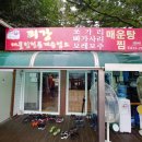 오십년할머니집 이미지