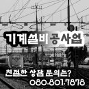 제도냉동공업 이미지