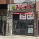 카림파크정육점