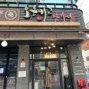 오근내8닭갈비