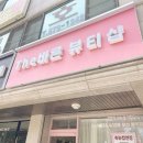 천안 성정동네일 &#39;더바른뷰티&#39; 네일샵추천